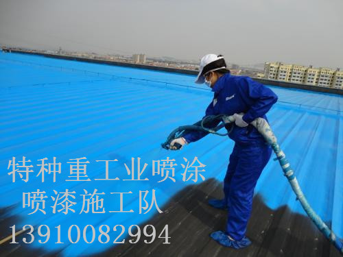 广丰包括彩钢瓦喷漆翻新（